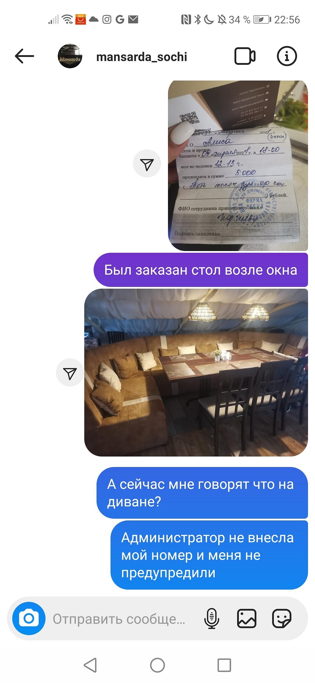 Кафе Мансарда