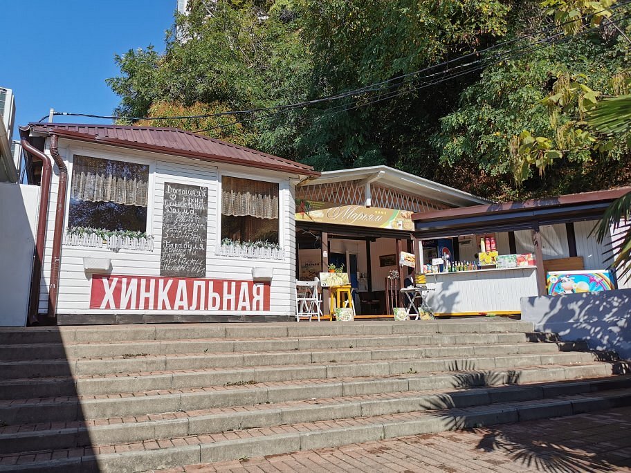 Кафе Марьям