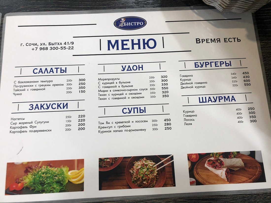Хмель И солод