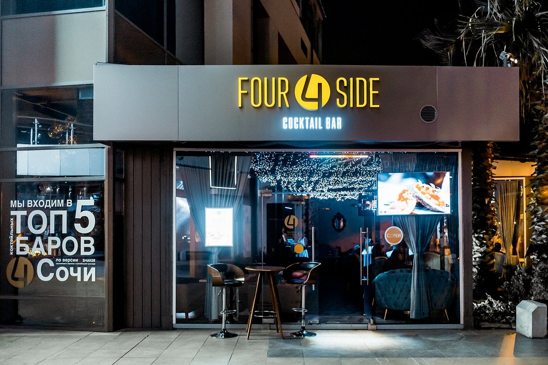 Коктейльный Бар Fourside