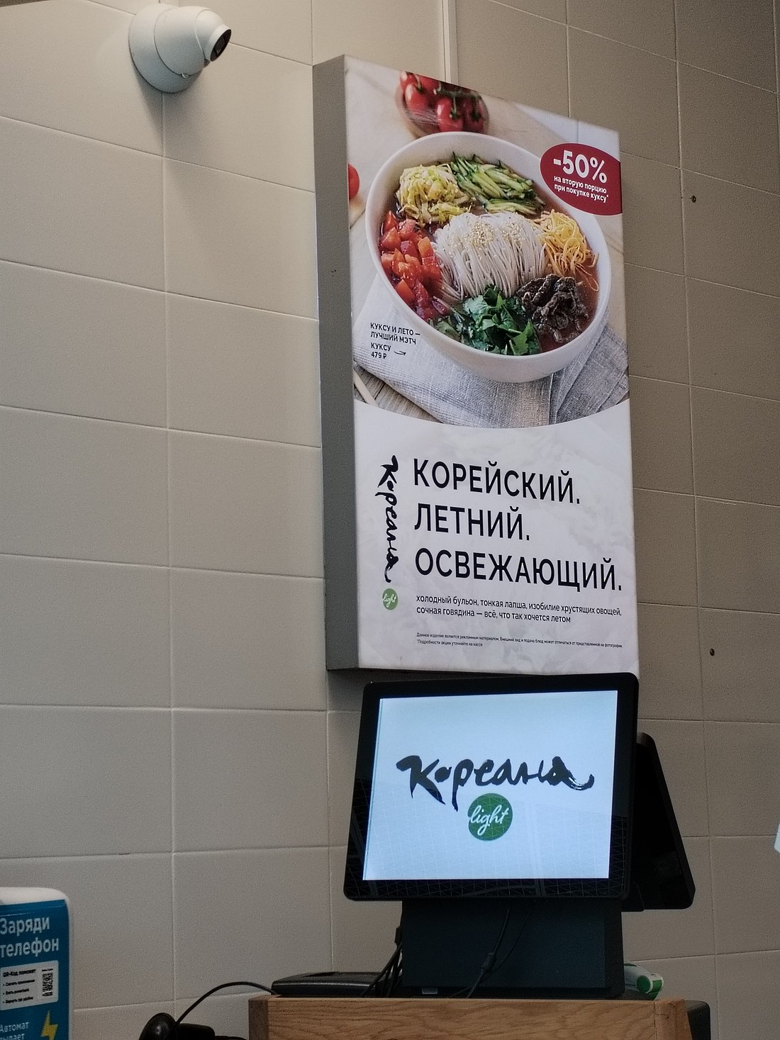 Кореана Лайт