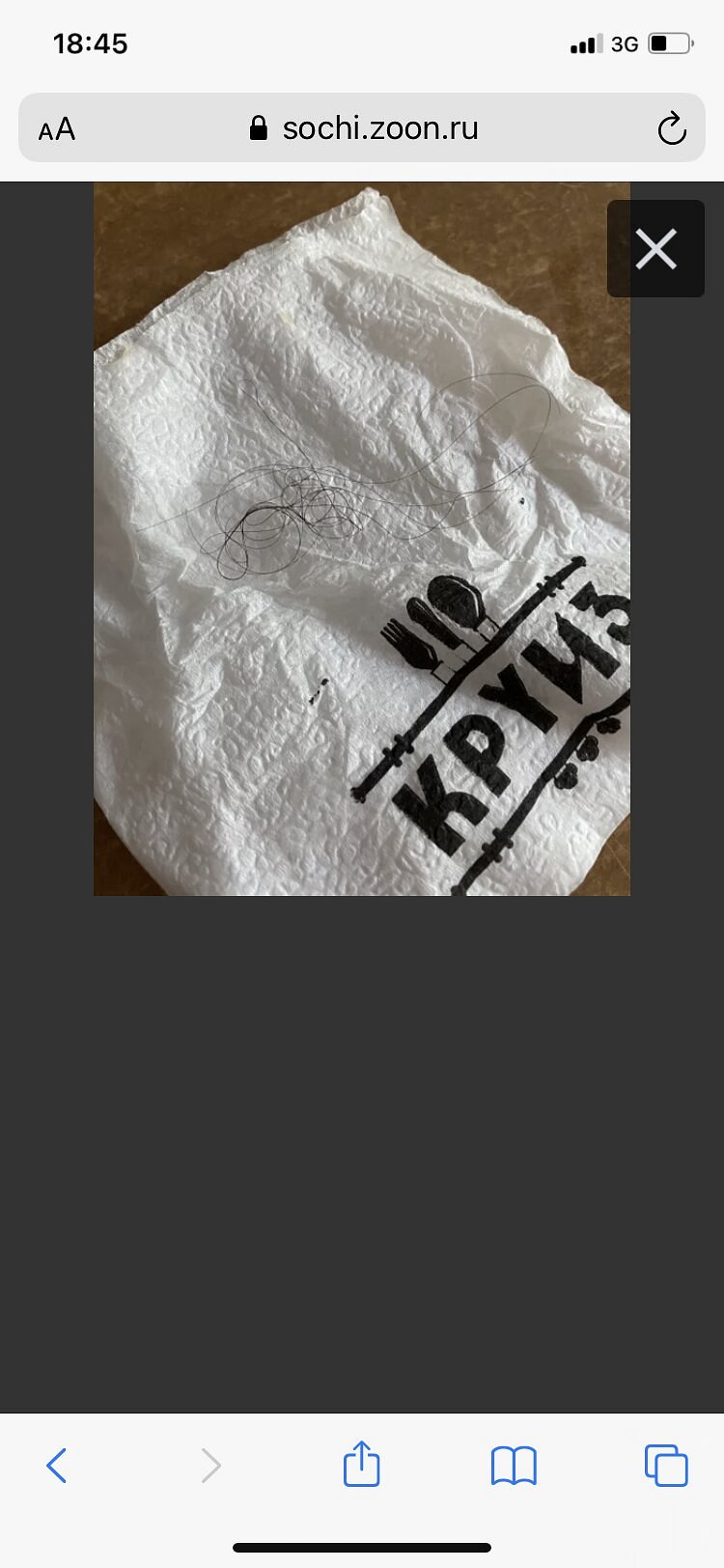 Круиз