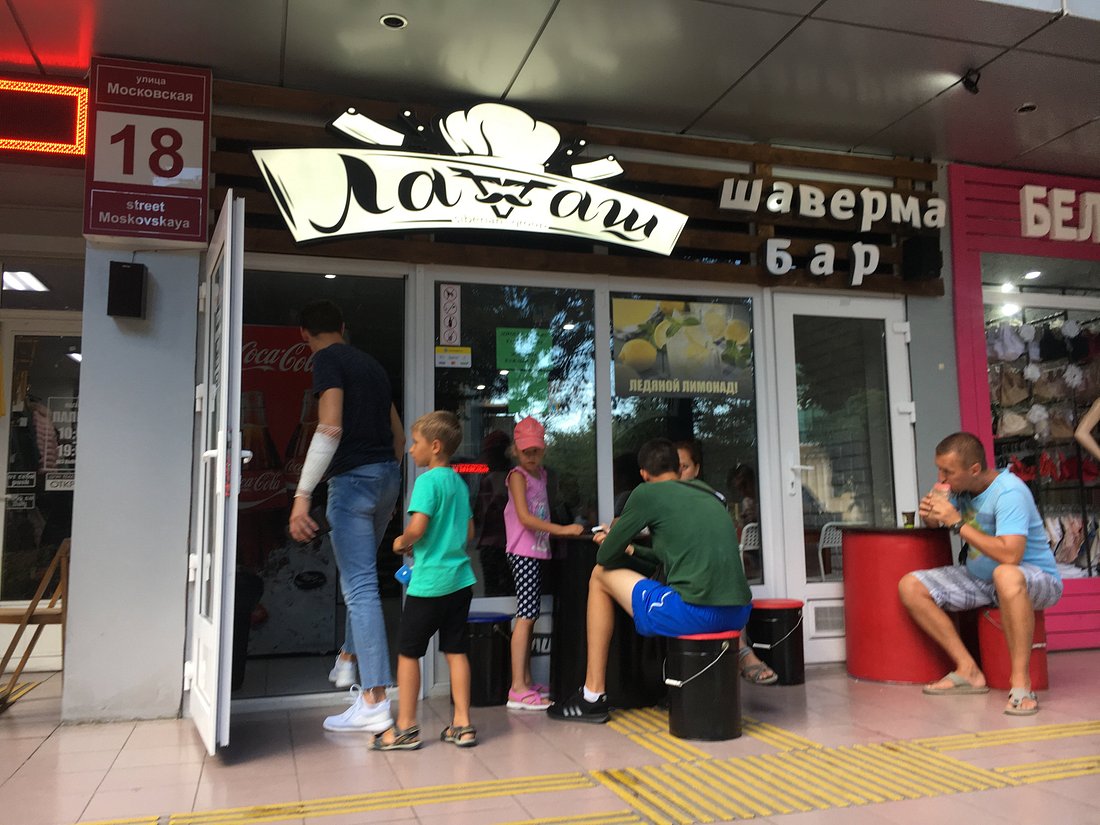Лаваш
