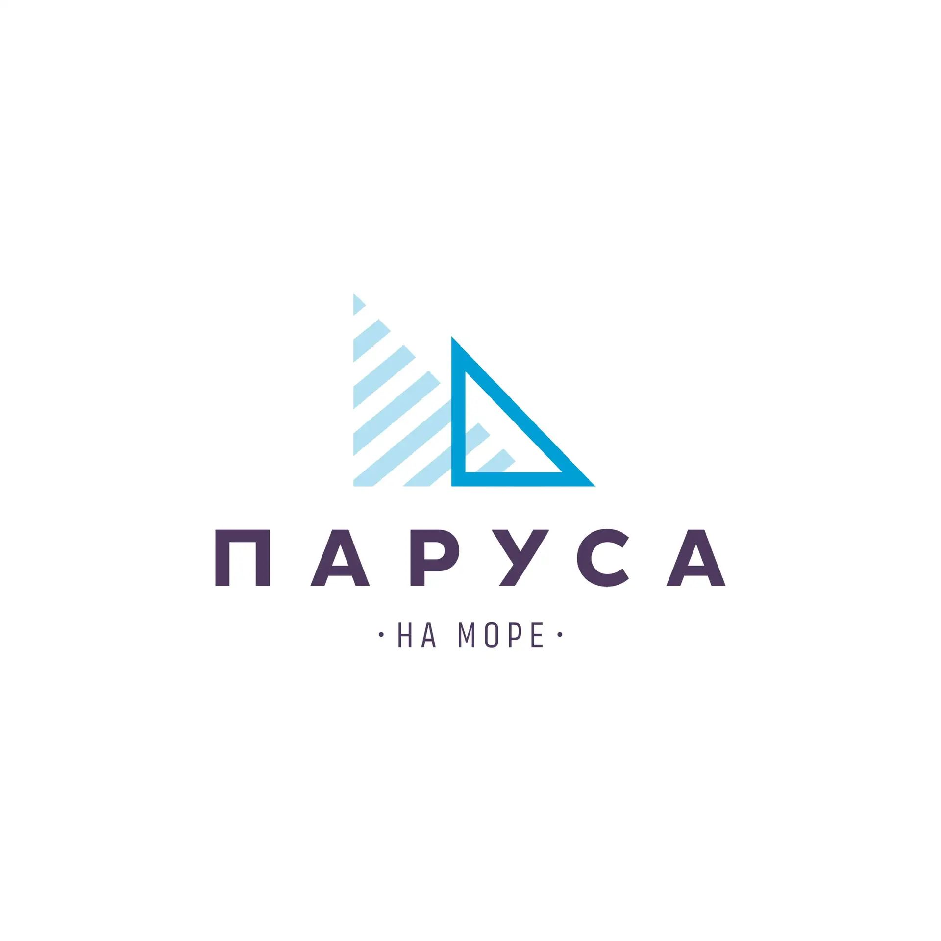 Паруса на море