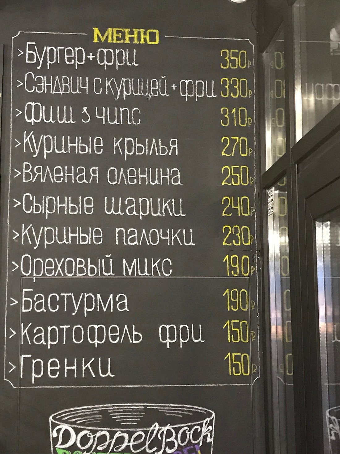 Пинта