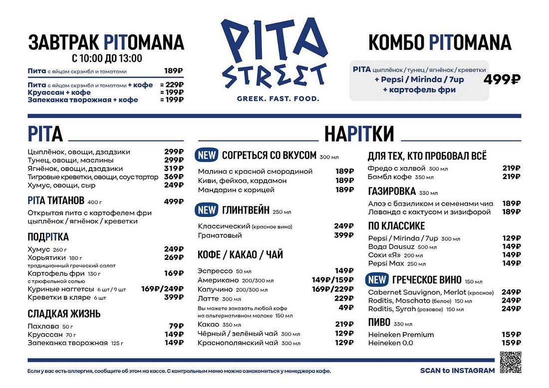Pita Street