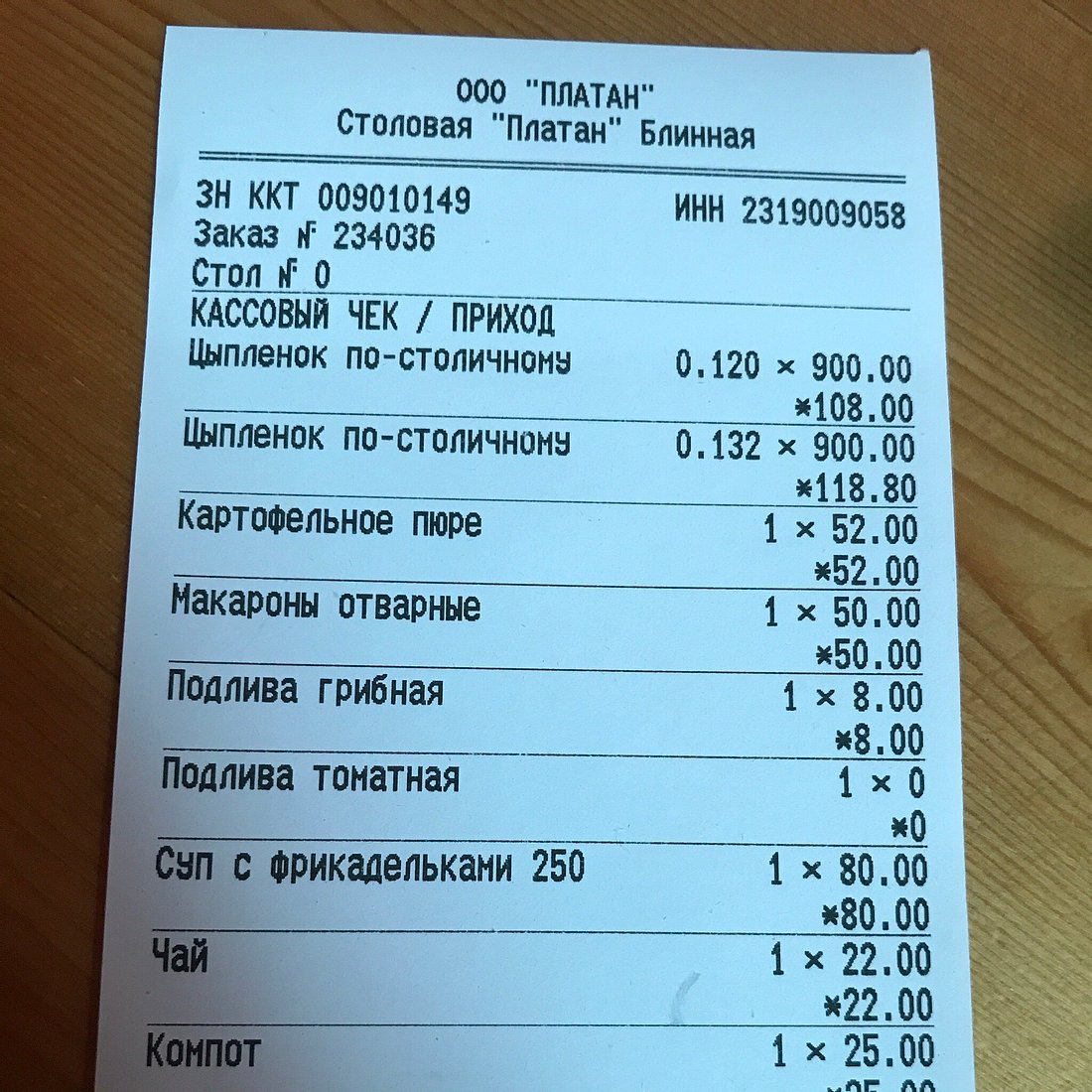 Платан
