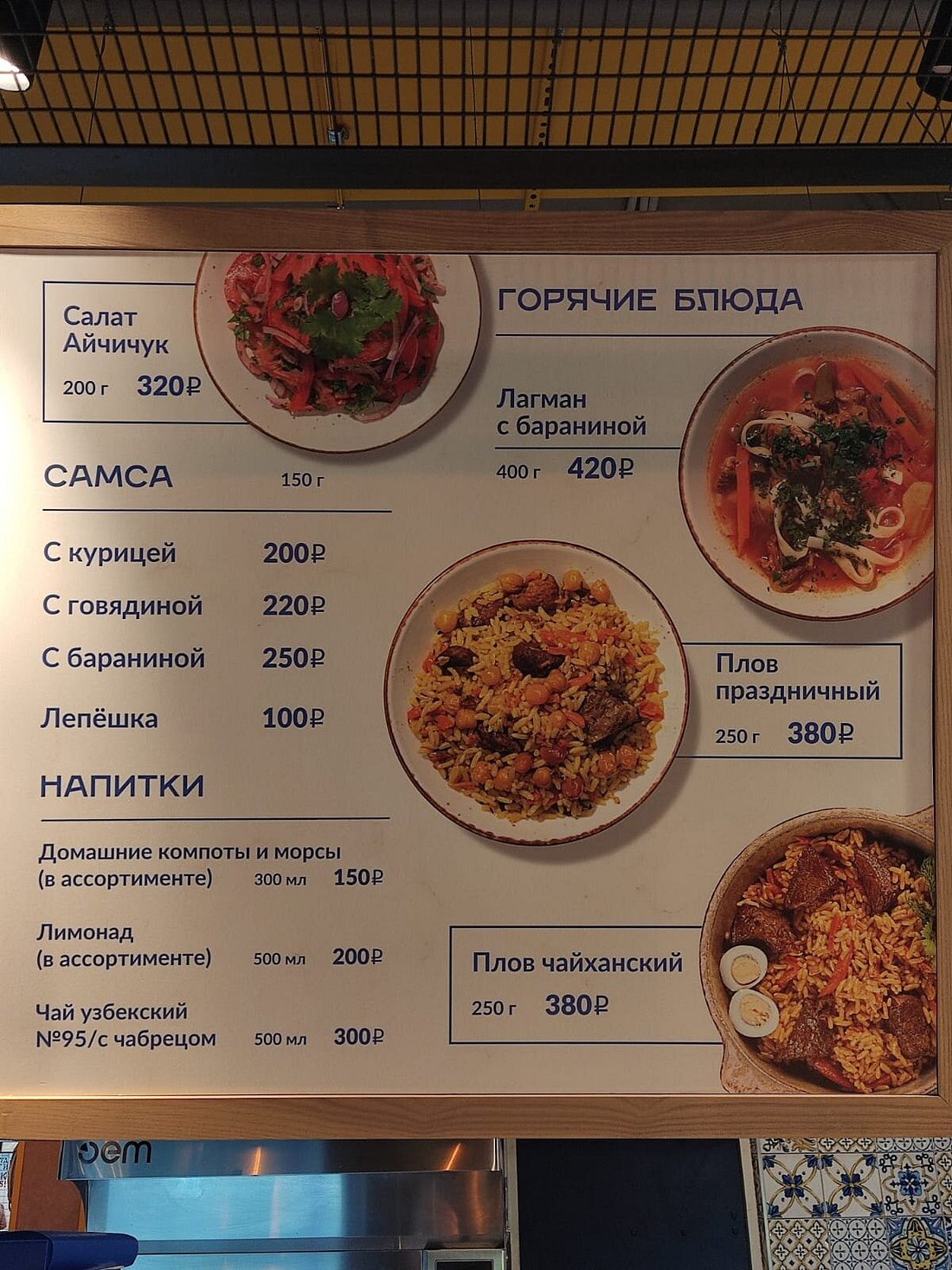 Плов Is Love