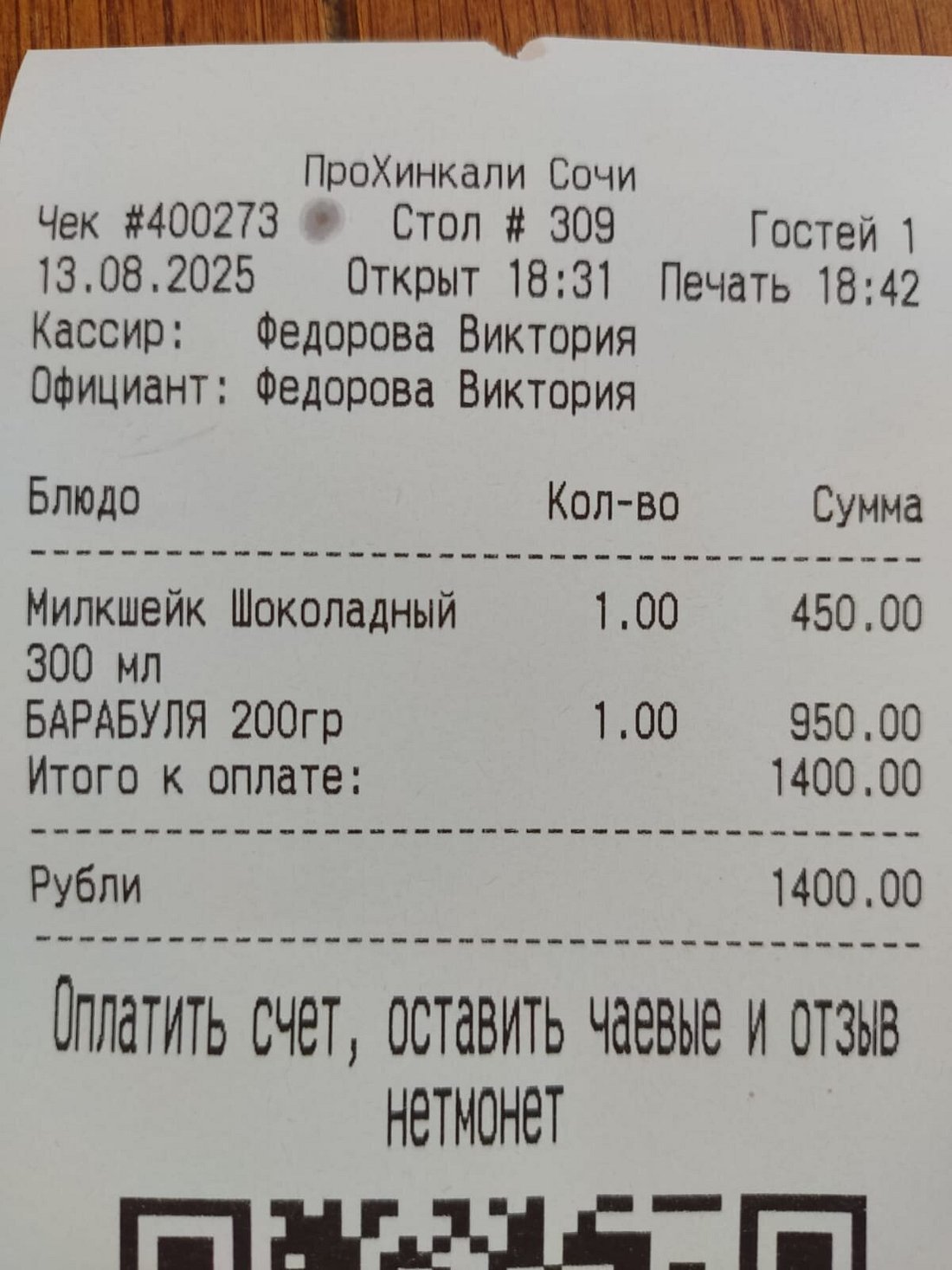 Pro.Хинкали