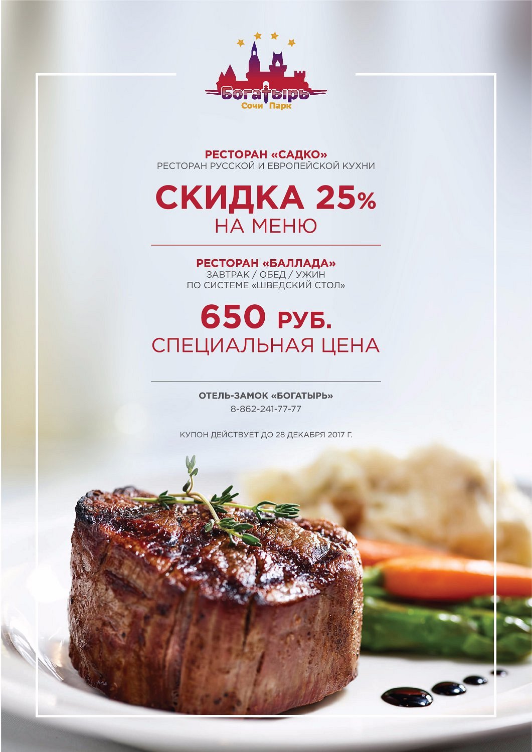 Ресторан Садко