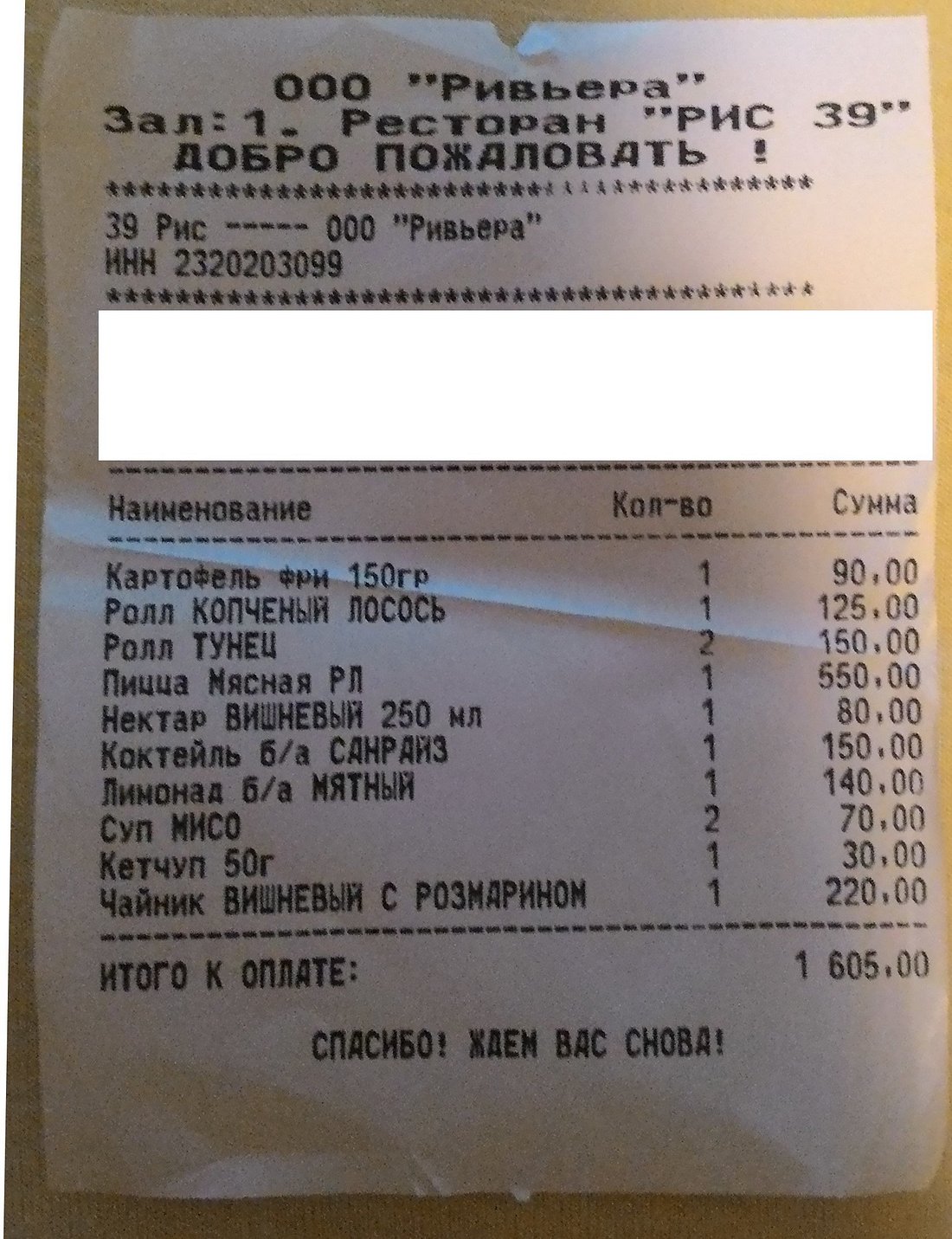 РИСочи