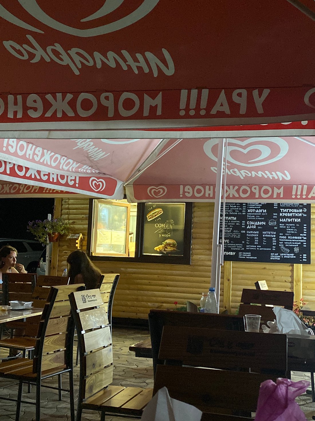 Сон У Моря