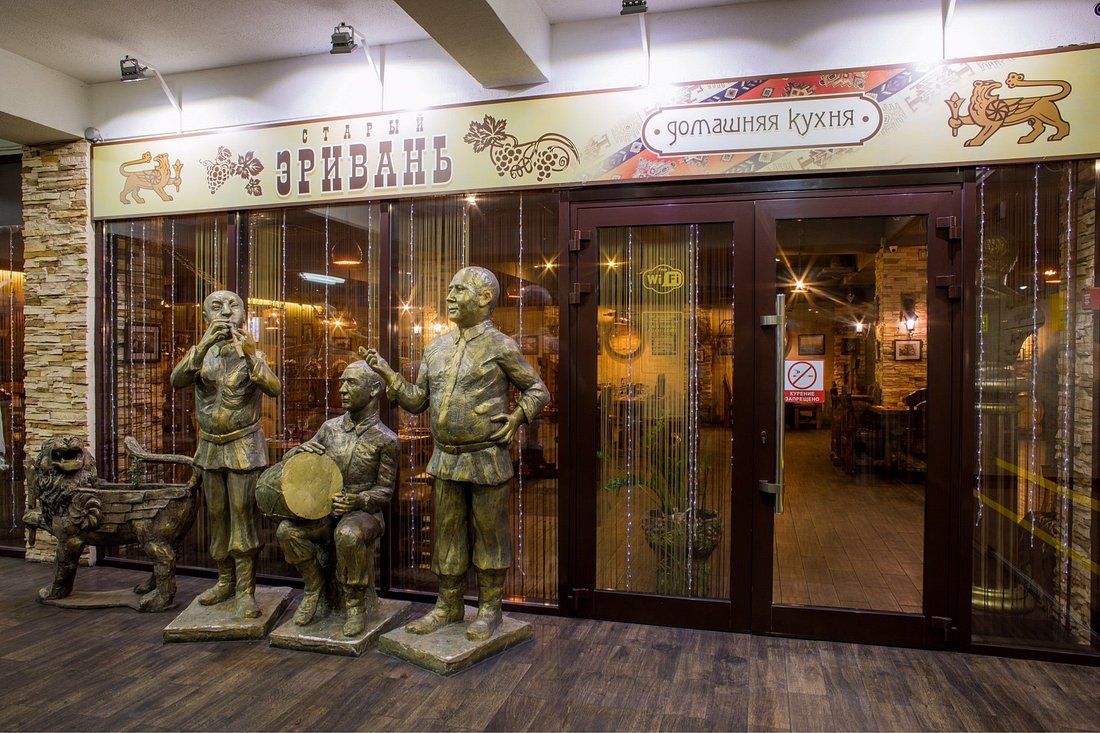 Старый Эривань