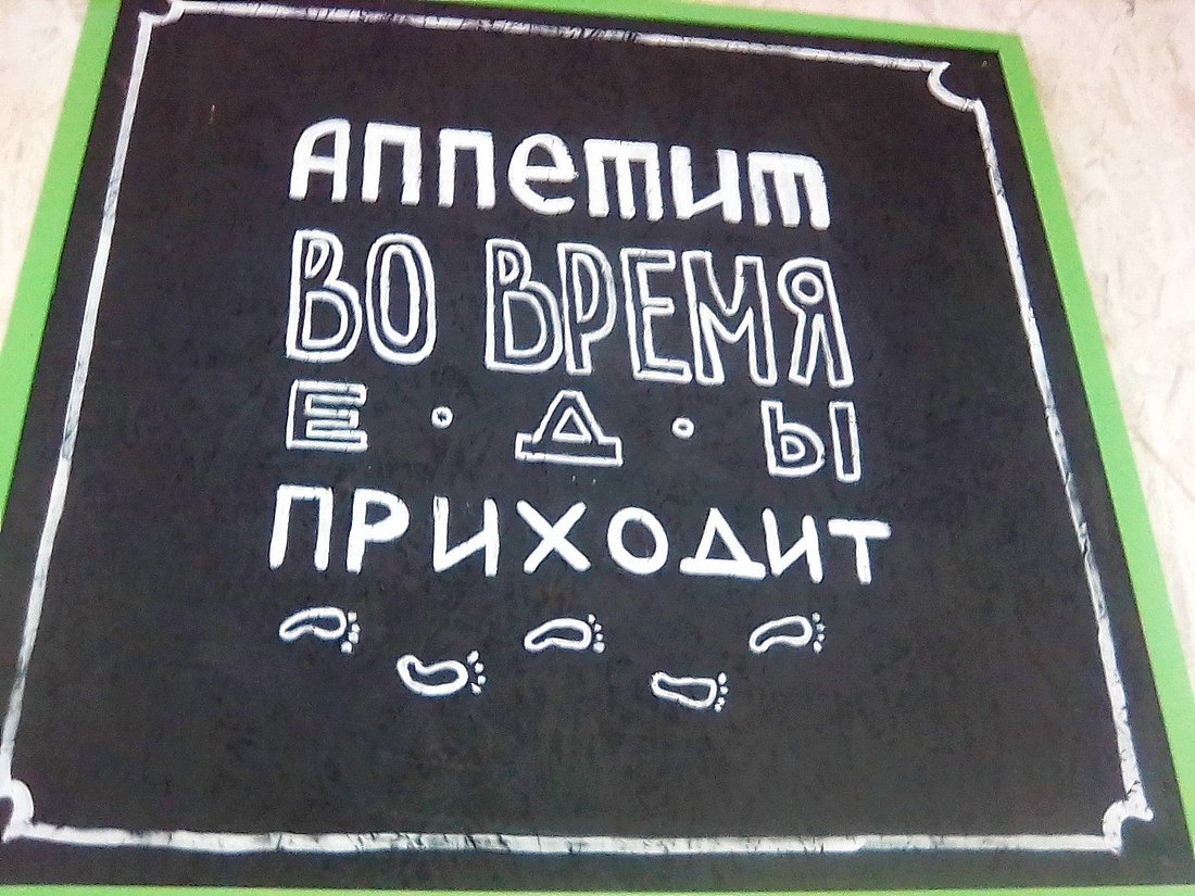 Столовая №1