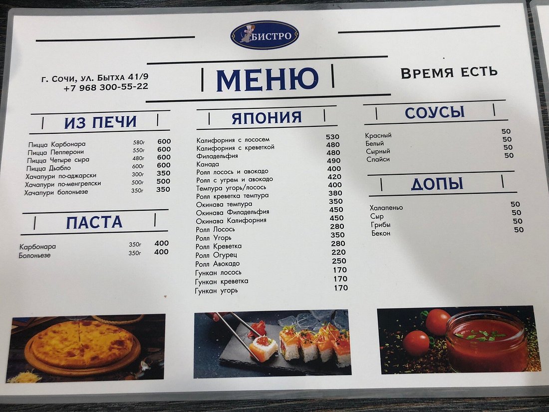 Умами Китчен