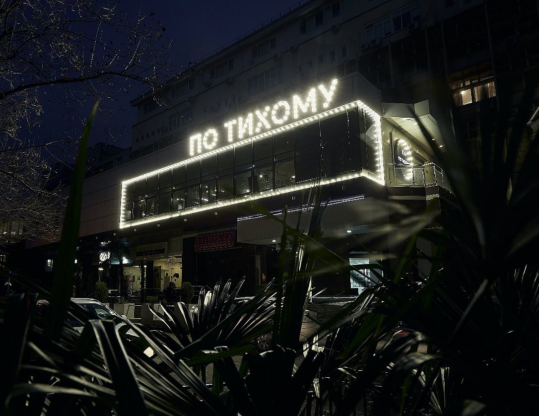 Винный Гастробар ПО ТИХОМУ