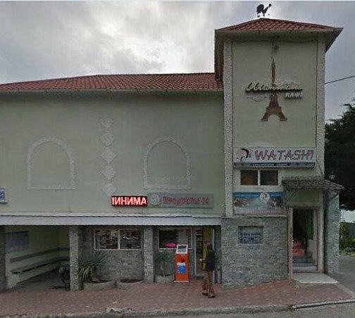 Watashi