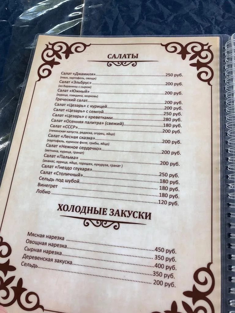Южный