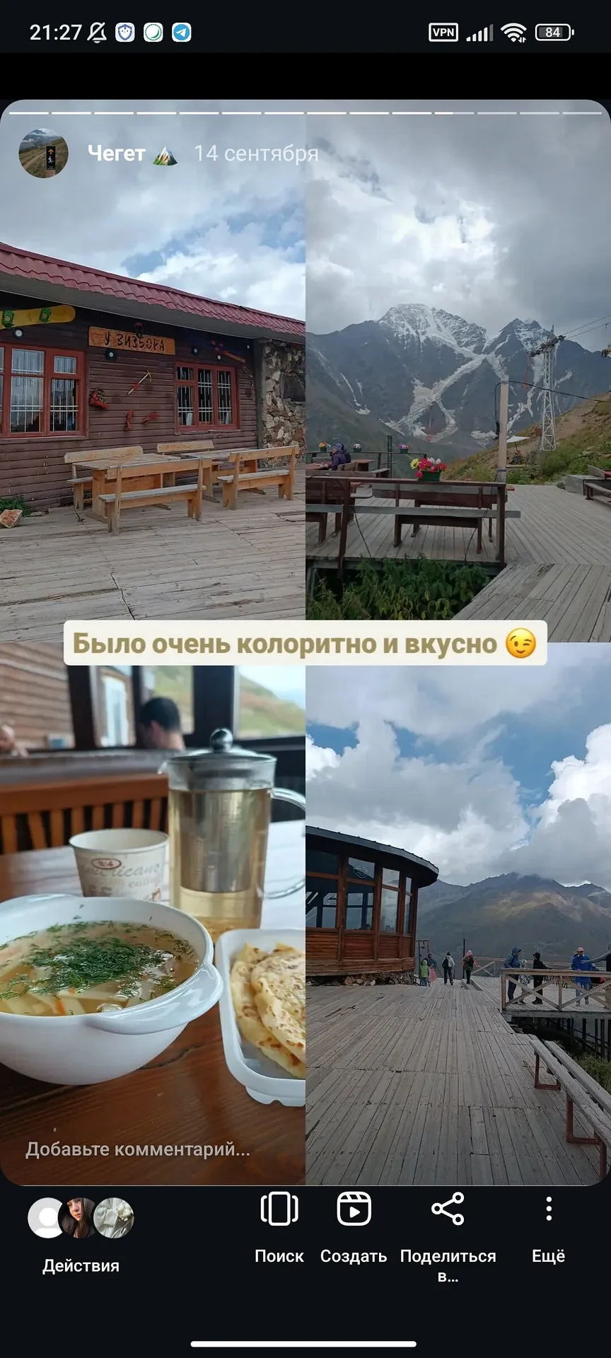 Кафе Ай