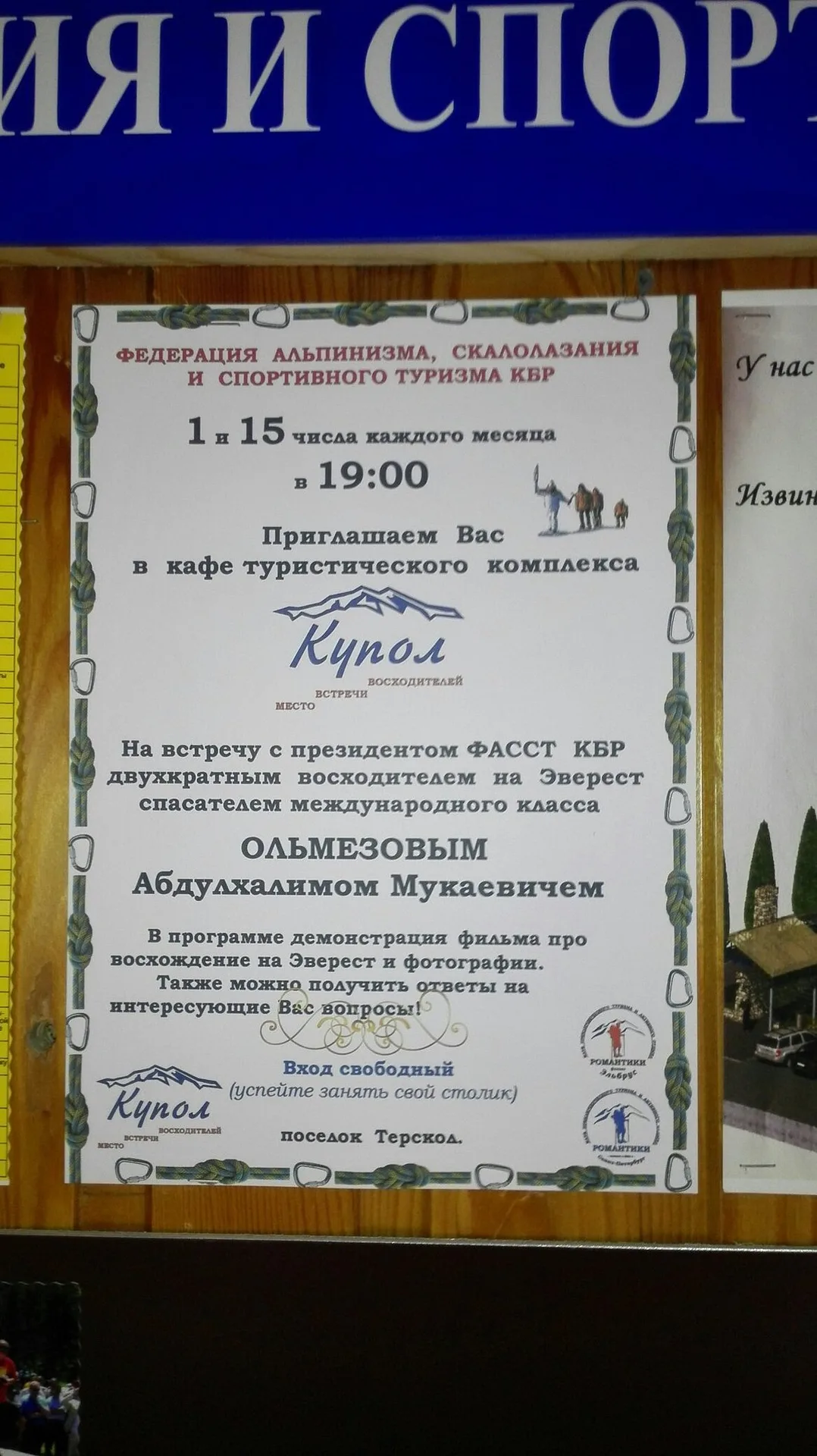 Кафе Купол