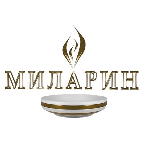 МилАрин