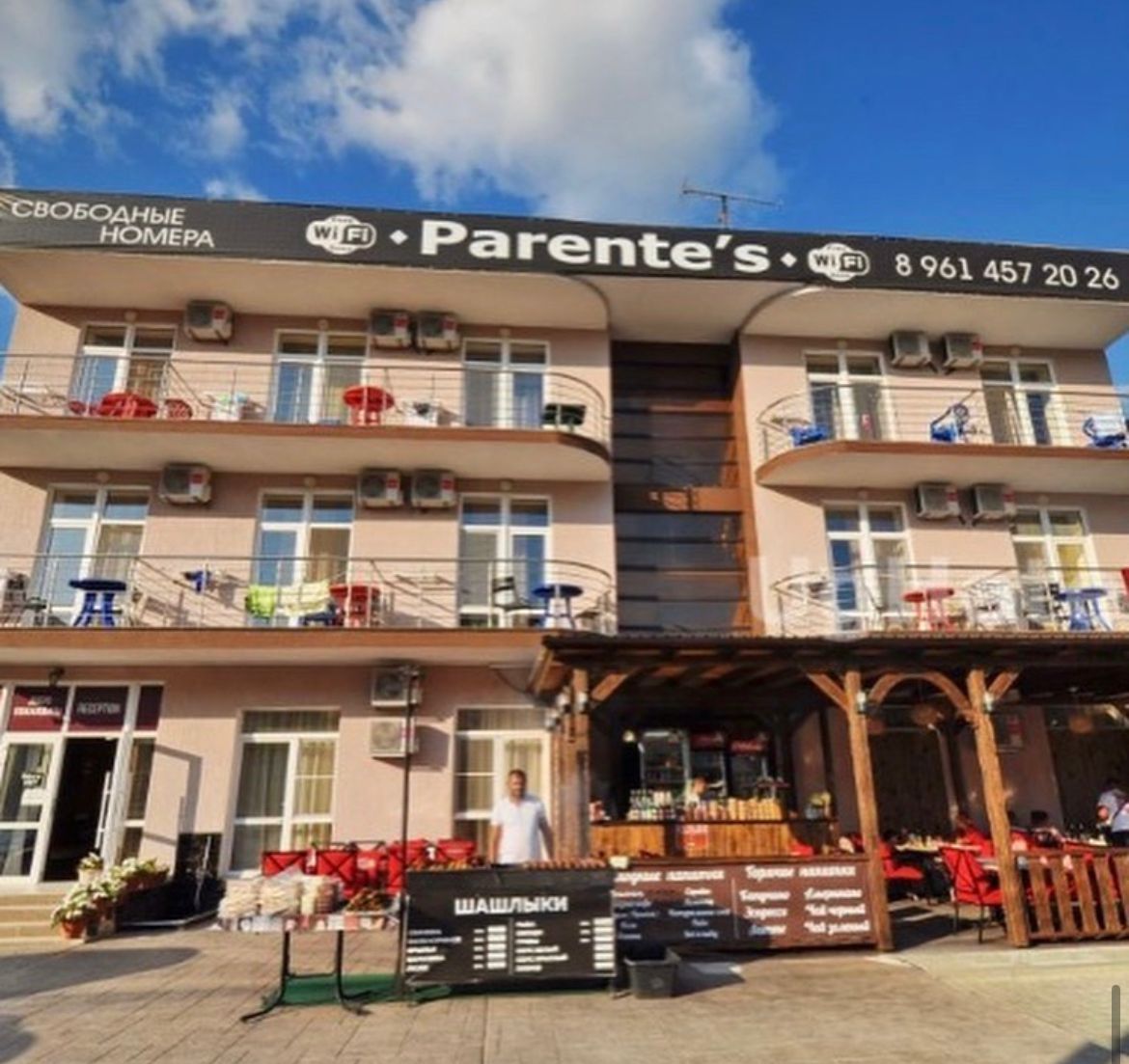 Шашлычная Parentes