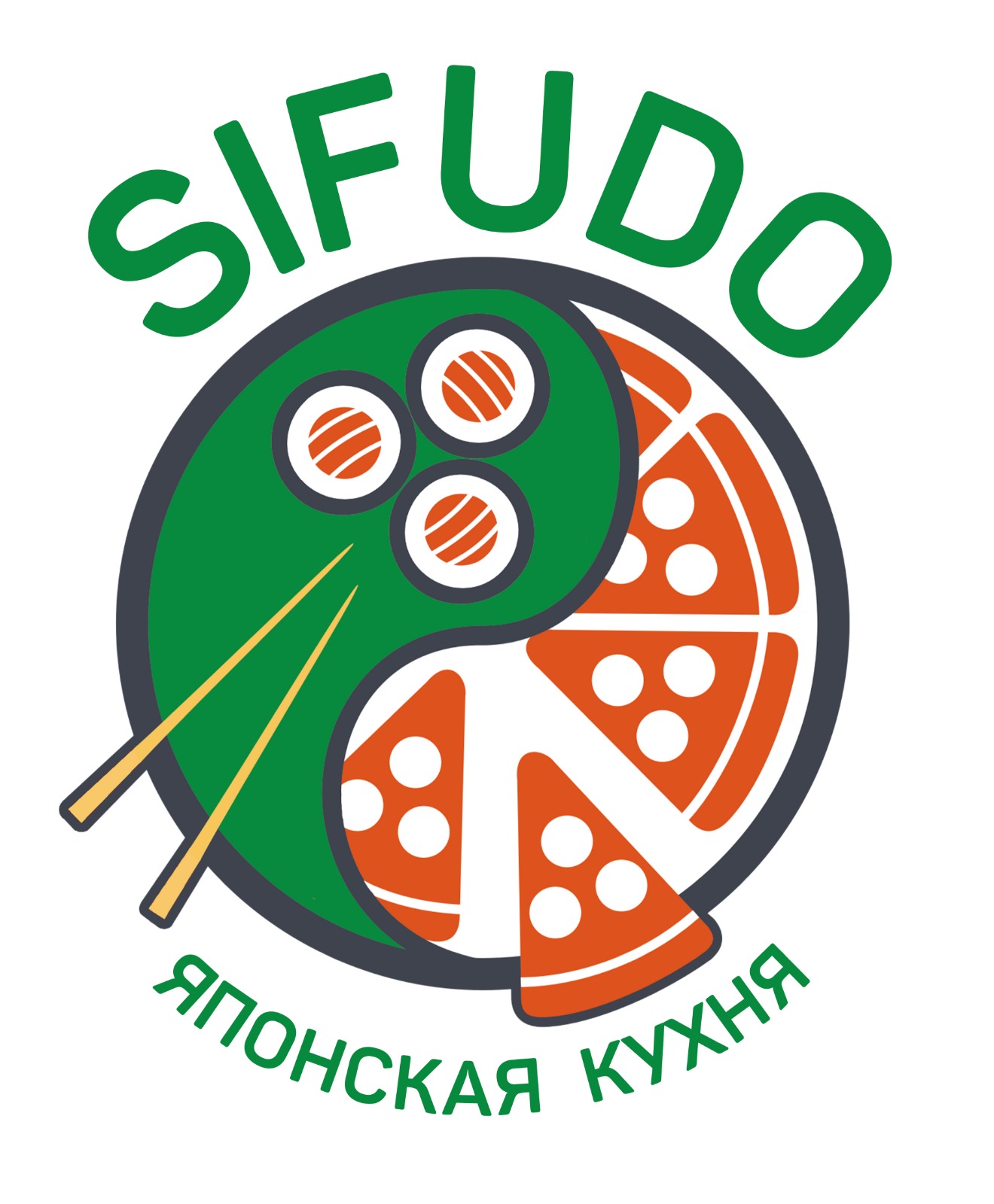 Сифудо