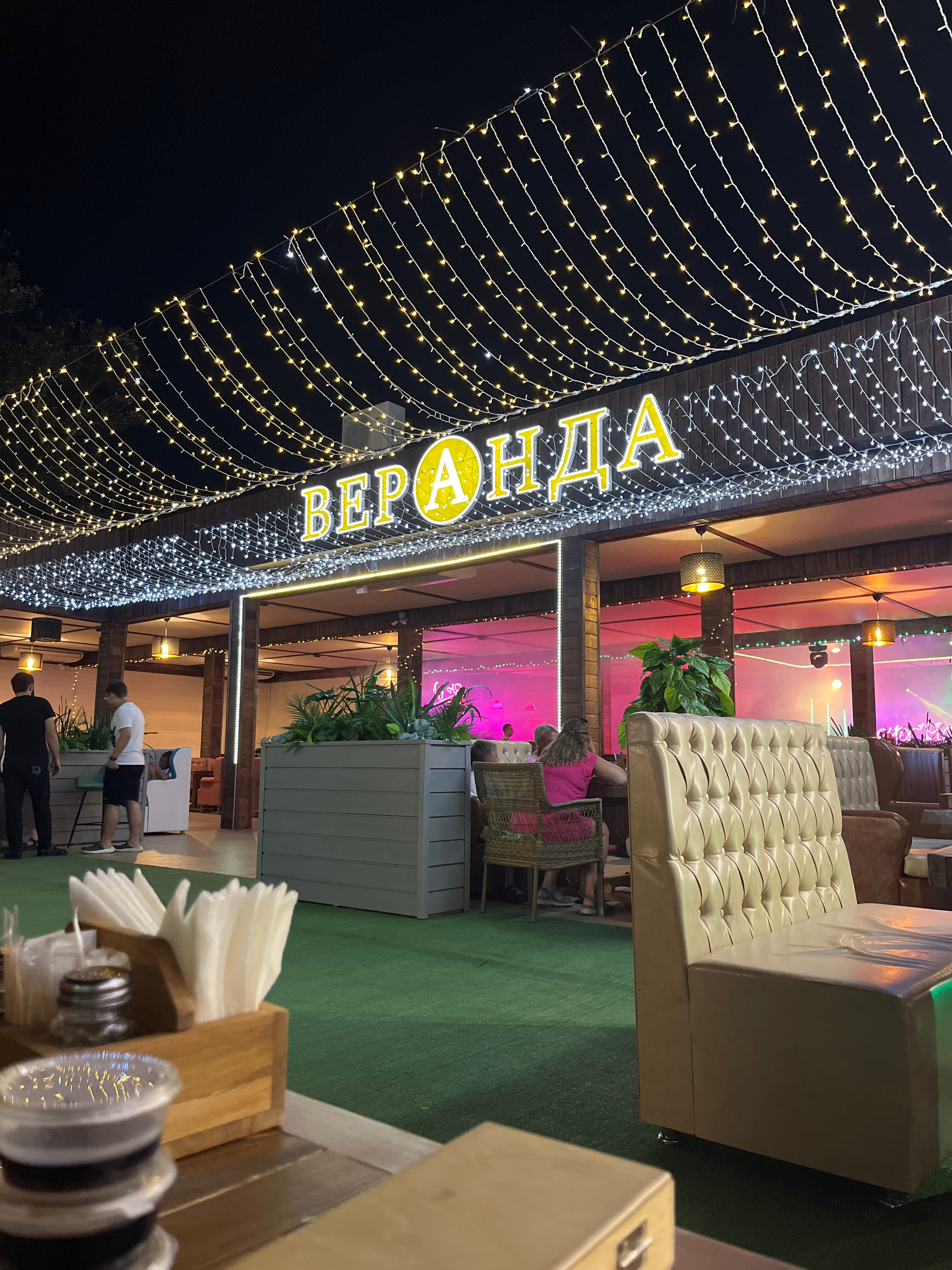 Веранда