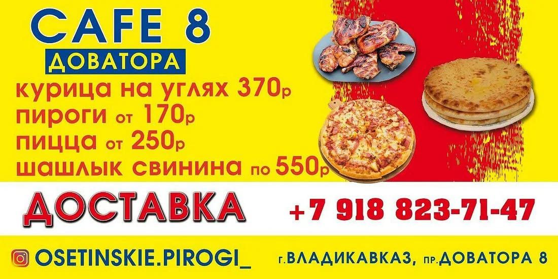 Три пирога